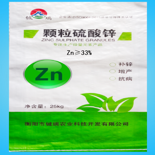 33%颗粒硫酸锌