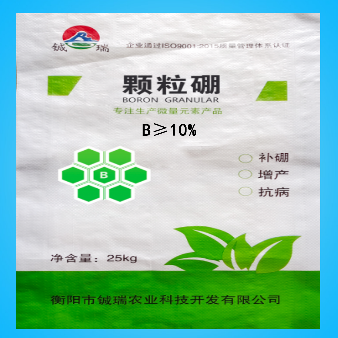 10%颗粒硼